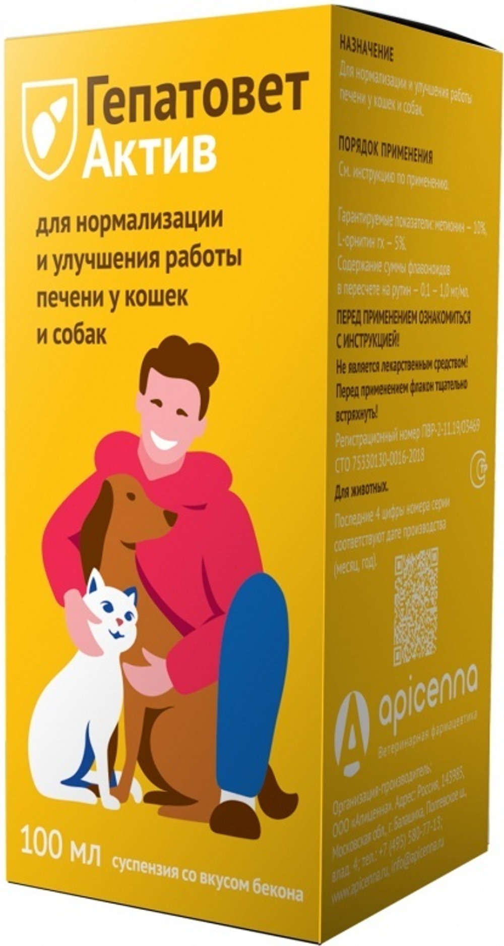 Apicena гепатовет актив суспензия для собак и кошек