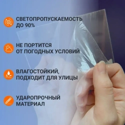 ПЭТ листовой прозрачный. Толщина 0,5 мм. Размер: 297х420 мм. 10 шт.