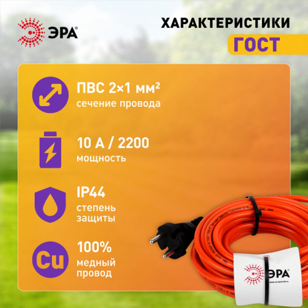 Удлинитель силовой ЭРА UPx-1-2x1-10m в бухте без заземления 10м 1 розетка ПВС 2х1мм2 | Электротовары