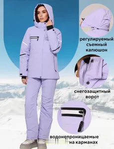 Костюм горнолыжный 8011510 Фабрика Моды