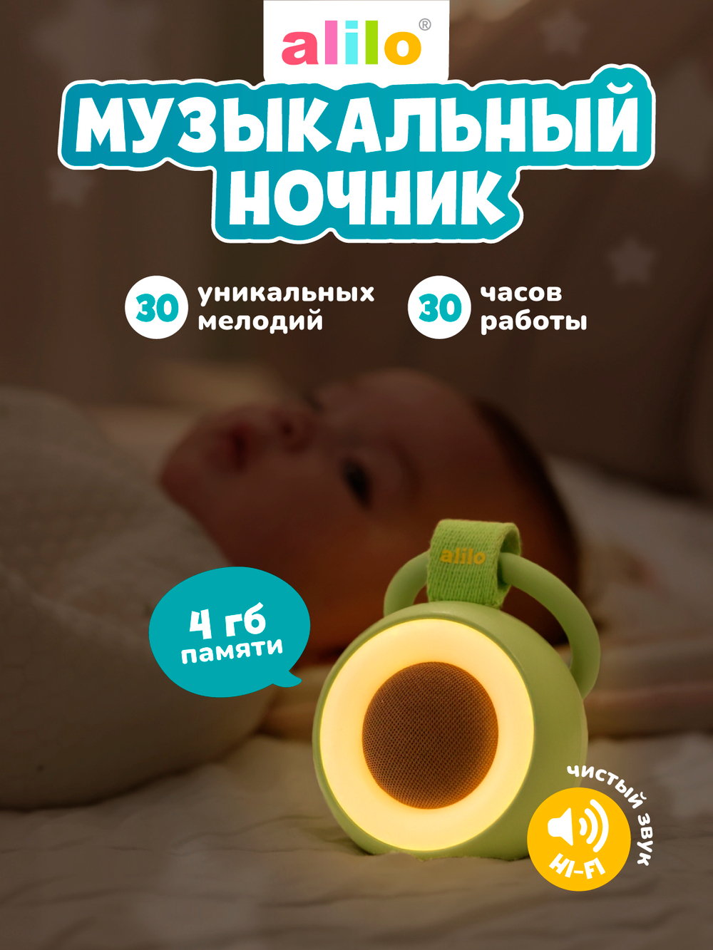 Беспроводная колонка с успокаивающими звуками alilo K2+