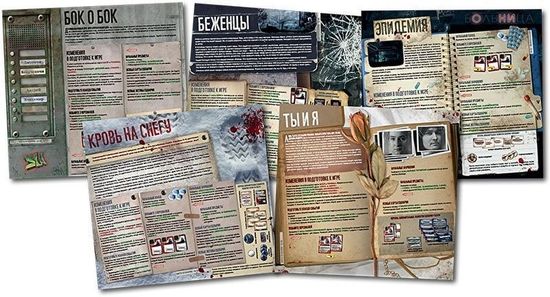 Настольная игра Это моя война. Истории осаждённого города Дополнение