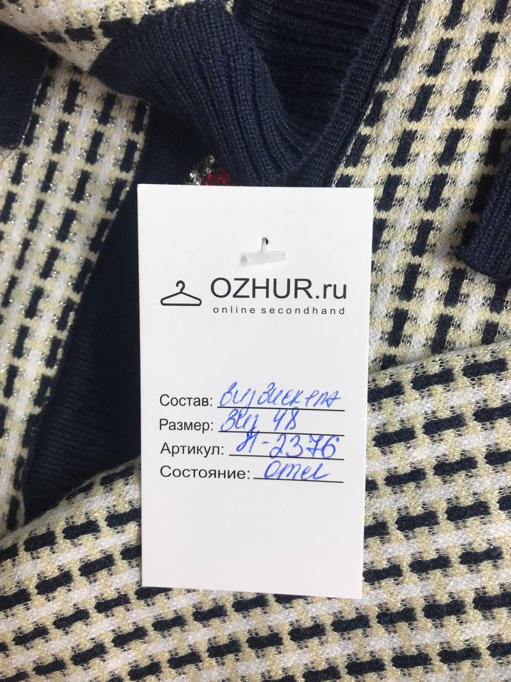 Кардиган с красивыми деталями, визуально на 48 размер