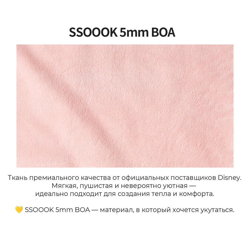 203 Плед двухсторонний "SSOOOK Blanket"