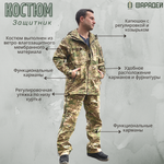 Костюм "Защитник"