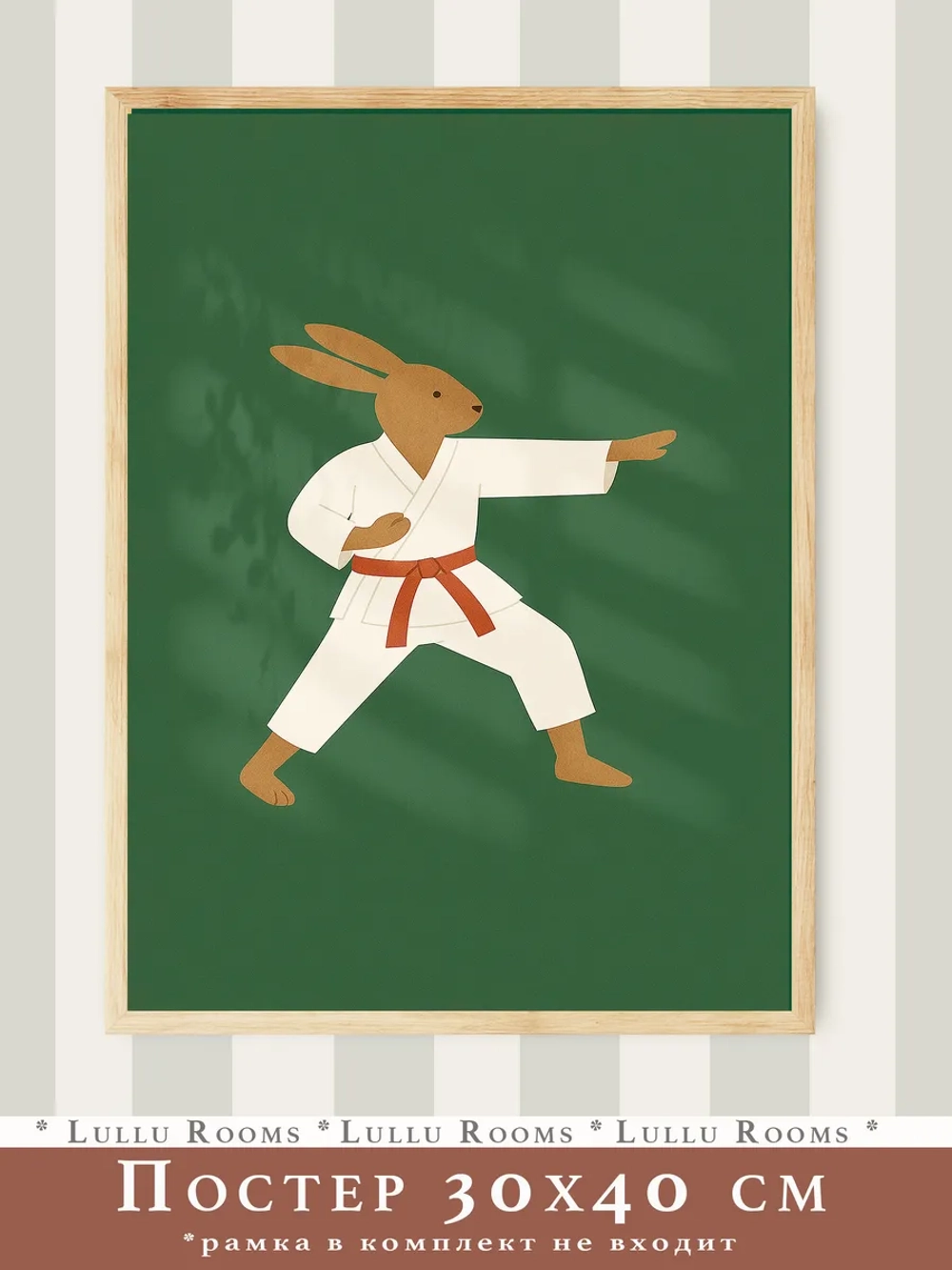 постер 30х40 см в детскую спорт для мальчика
