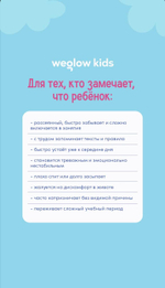 Weglow Kids Ummi 250g