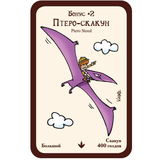 Настольная игра Манчкин 9: Пранк юрского периода