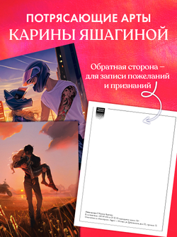 Твое сердце будет разбито с мерчем