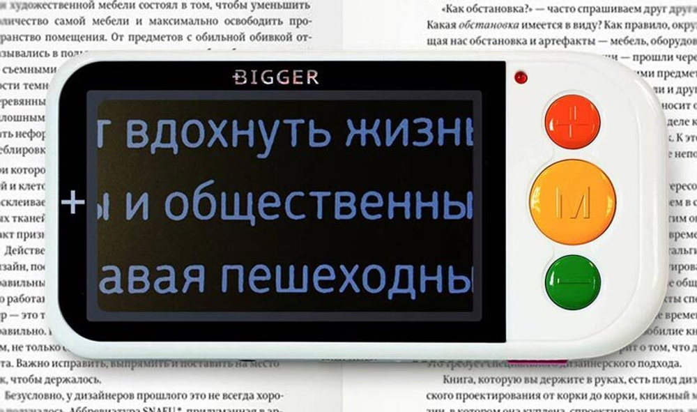 Лупа электронная Bigger B2.5-43TV - фото 7