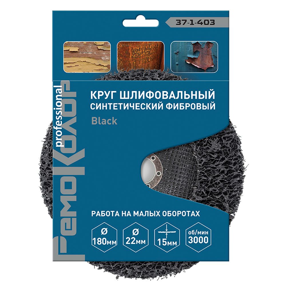 Круг зачист. полимер. (коралловый) Black, зернист. грубая (coarse), 180х22,2х15мм, (шт.)