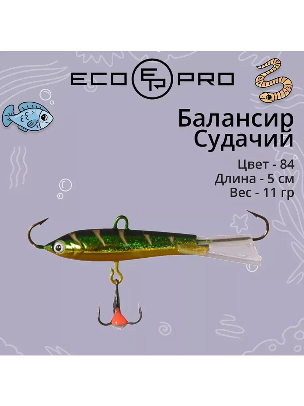Балансир ECOPRO Судачий