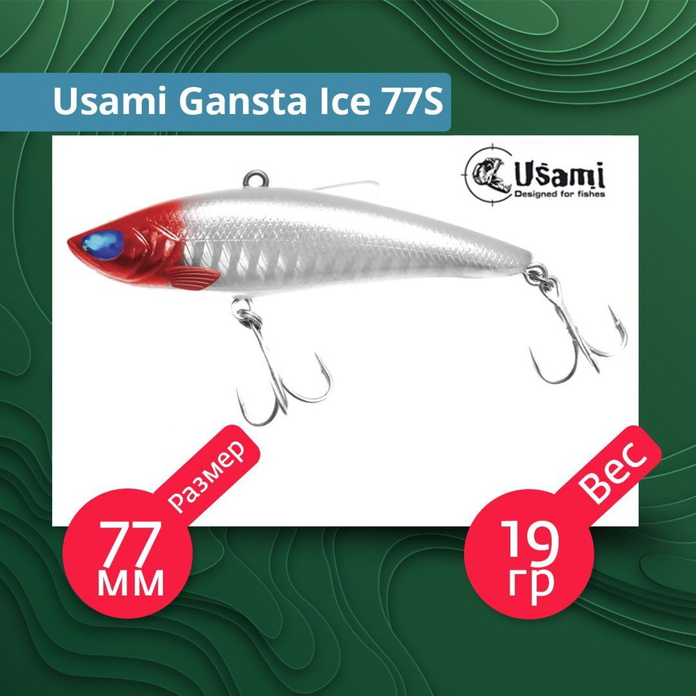 Воблер для рыбалки Usami Gansta Ice