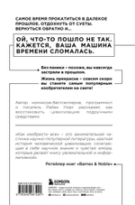 Как изобрести все. Создай цивилизацию с нуля. Райан Норт