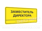 150х300 мм (ПВХ 3 мм) Тактильная табличка комплексная, Монохром
