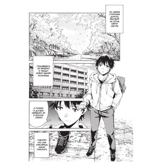 Манга Ты сияешь лунной ночью. Том 1