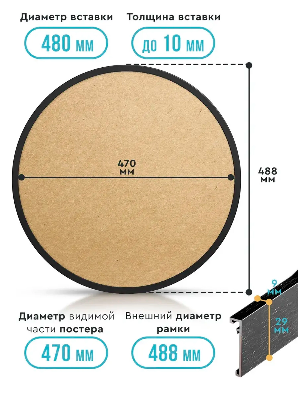 Круглая металлическая фоторамка 48 см