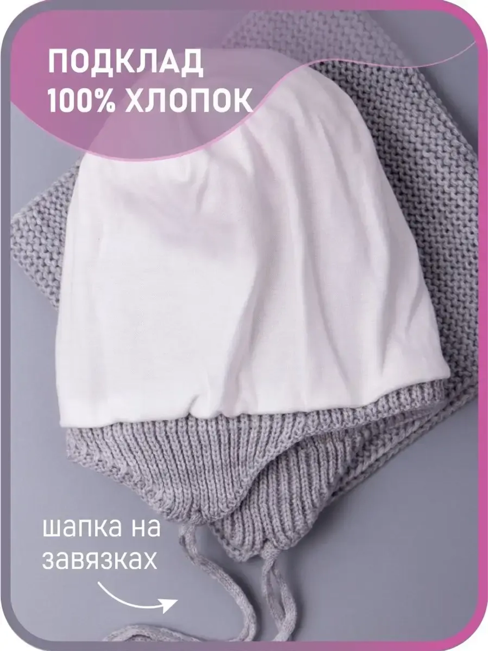 Шапка для девочки осенняя вязаная и снуд