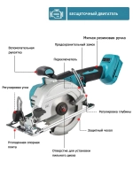 Циркулярная аккумуляторная бесщеточная дисковая пила одноручная,0 акб