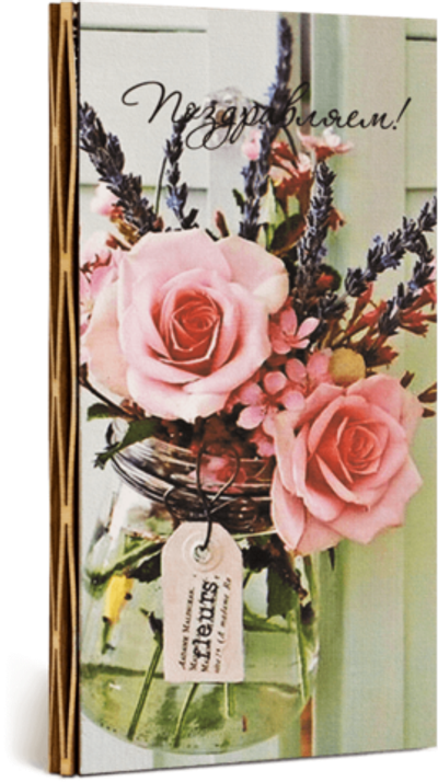 Купюрница с надписью "Поздравляем!" Женская