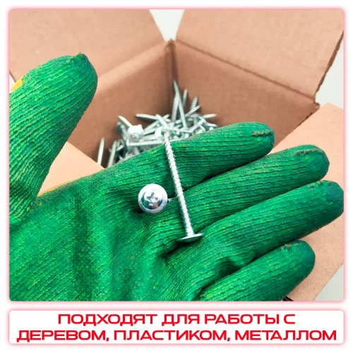 Саморез с прессшайбой 4,2х41мм острый (1кг / 308шт)