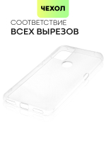 Чехол BROSCORP для TCL 20B оптом (арт. TCL-20B-TPU-TRANSPARENT)