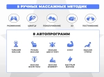 Массажное кресло FUJIMO 氣 DISCOVERY Business Edition