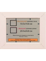 Рамка для постера и фотографий 10,5x14,8