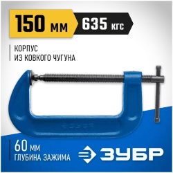 Струбцина Зубр ПСС-150 тип G 150 мм, 32245-150_z02