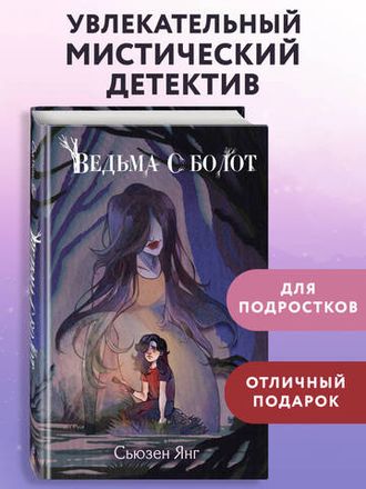 Книги для детей от 12+