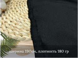 Пике черный