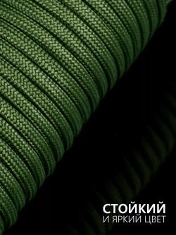 Паракорд 4 мм 7 жил ОДНОТОННЫЙ