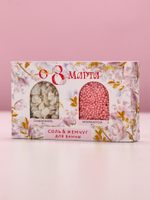 Подарочный набор косметики «С 8 Марта!», соль для ванны 100 г и жемчуг для ванны 80 г, Чистое счастье