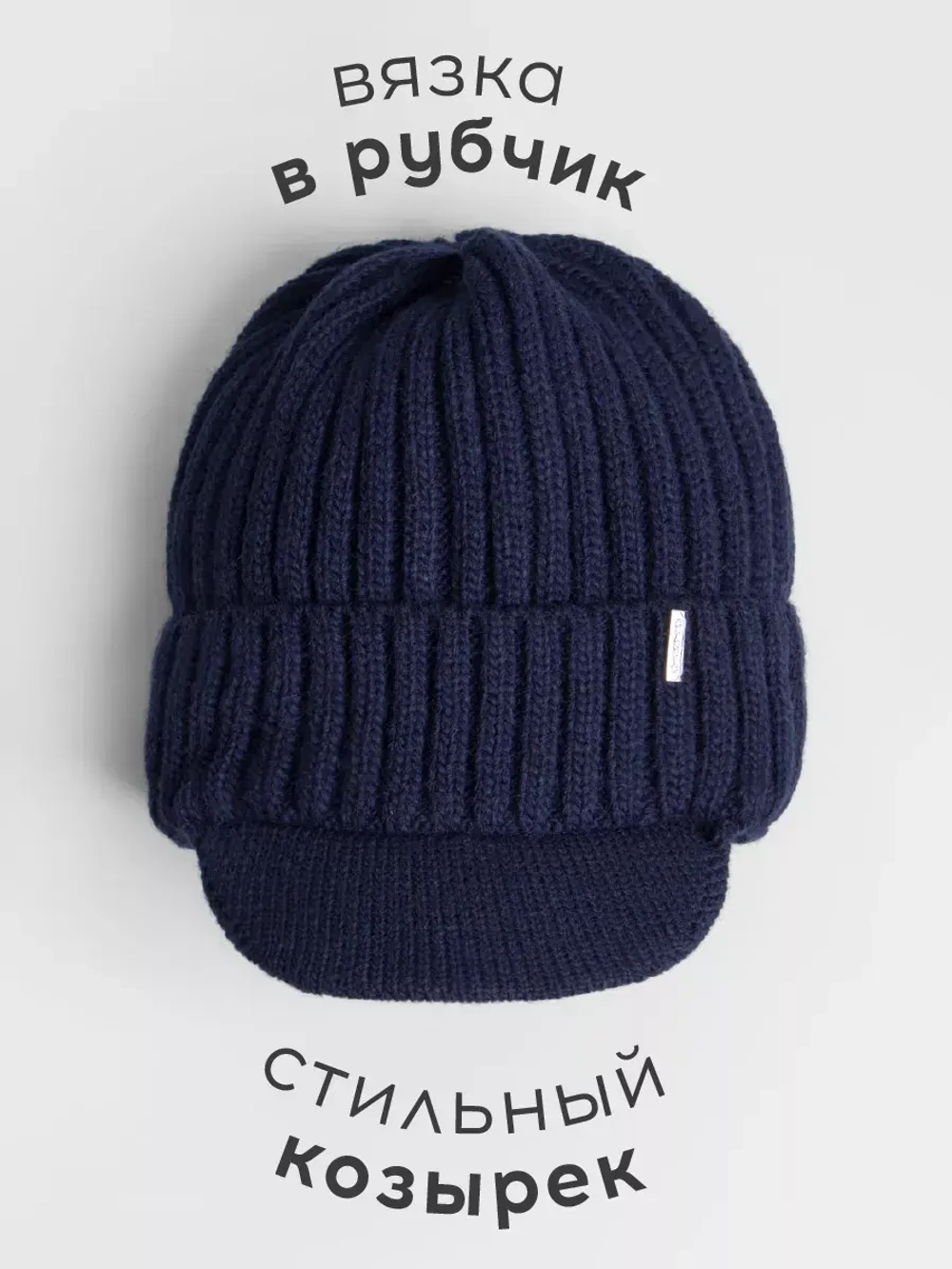 Шапка для мальчика с козырьком на осень