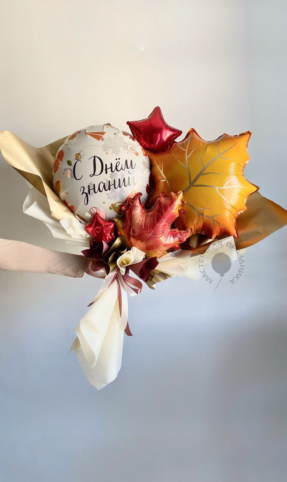 Букет из шаров учителю на 1 сентября с надписью С Днём знаний и осенними листьями  Изображение4