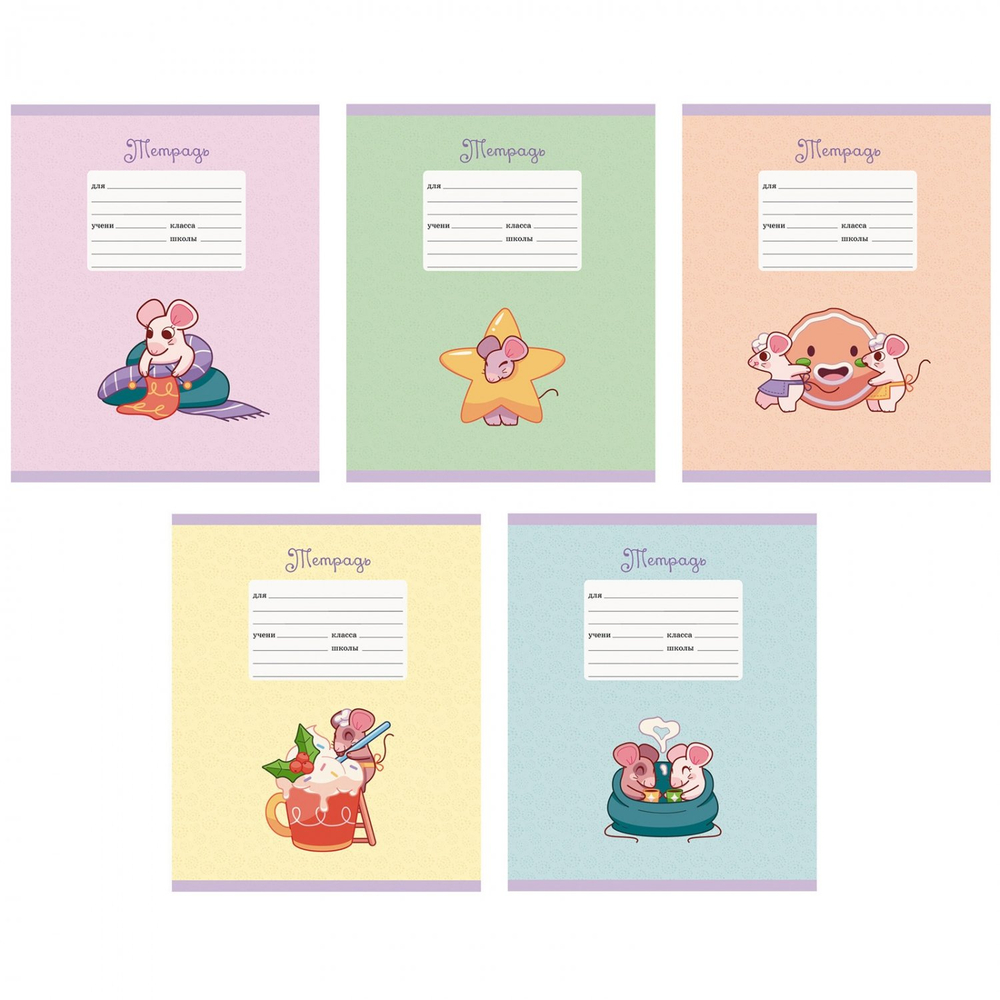 Тетрадь А5 12л., линия, Канц-Эксмо, скрепка, мелованная бумага, выб. лак, глиттер, "Славные мышки", 5 дизайнов