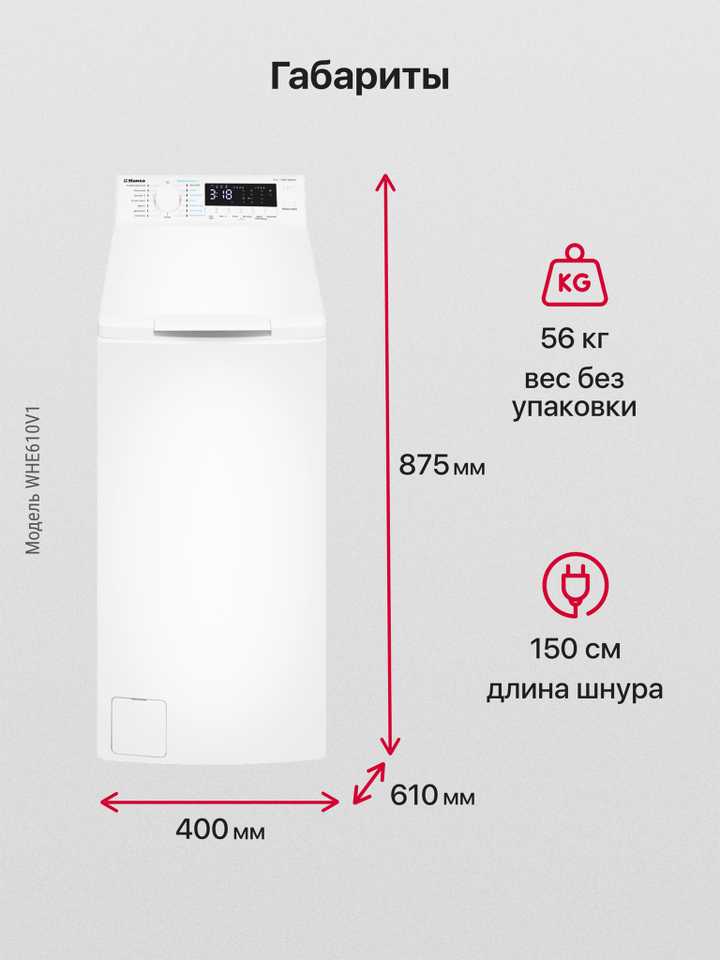 Стиральная машина Hansa WHE610V1
