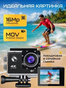 Водонепроницаемая экшн камера 4к с креплениями