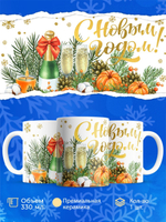 Кружка новый год 2026, 330мл, 1шт