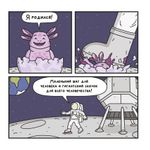 Комикс Что за глупости?!