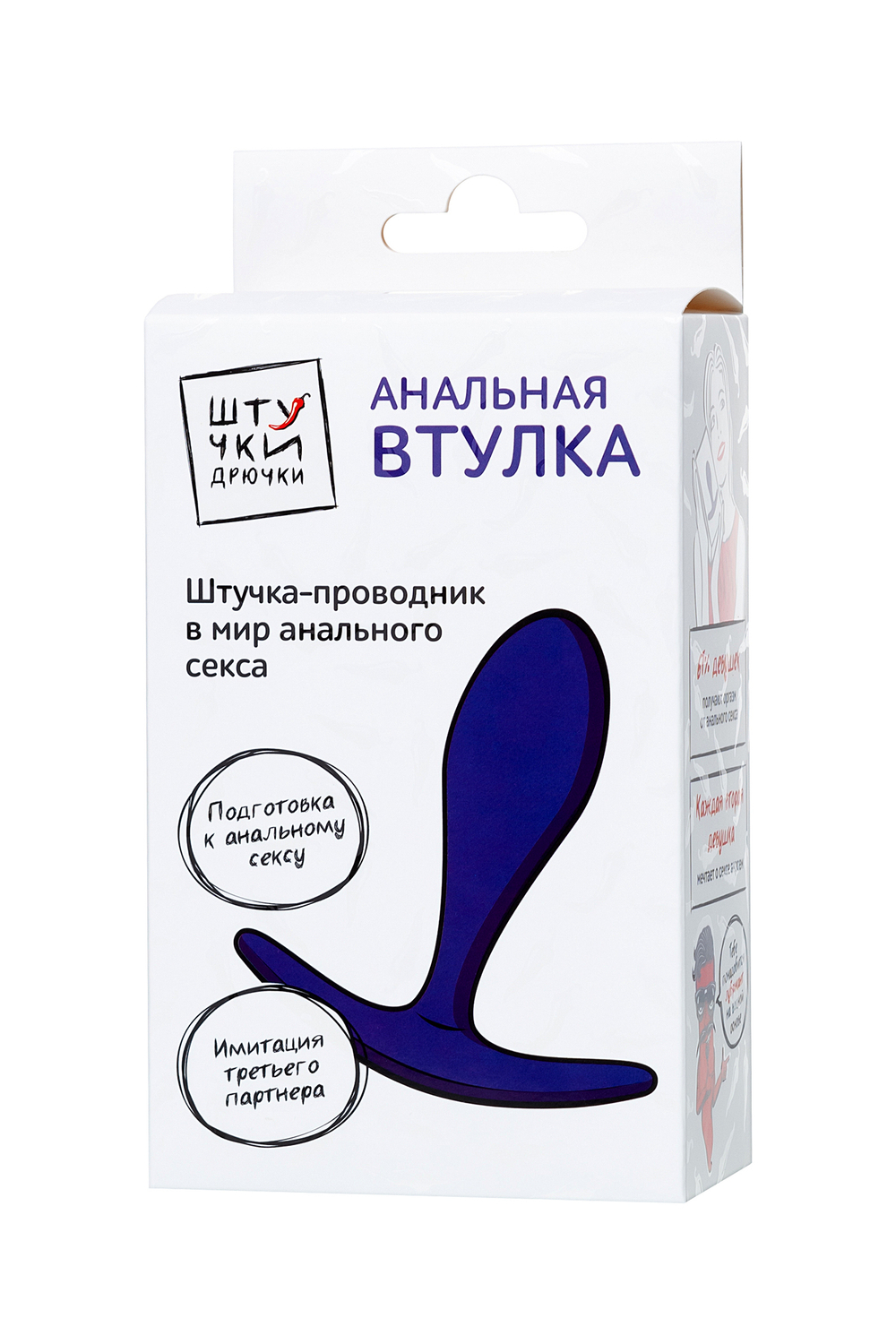 Анальная втулка Штучки-дрючки, водонепроницаемая, силикон, фиолетовая, 7,2 см, Ø 2 см