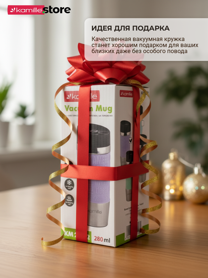 Термокружка 280 мл. из нержавеющей стали Kamille KM 2152 с резиновой накладкой