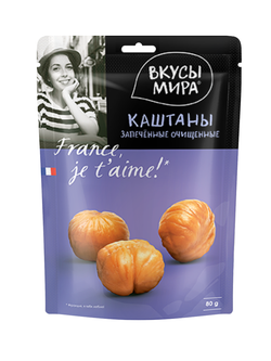 Каштаны запеченные Вкусы мира 80г Очищенные