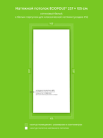 Сатиновый натяжной потолок 2.5 м2