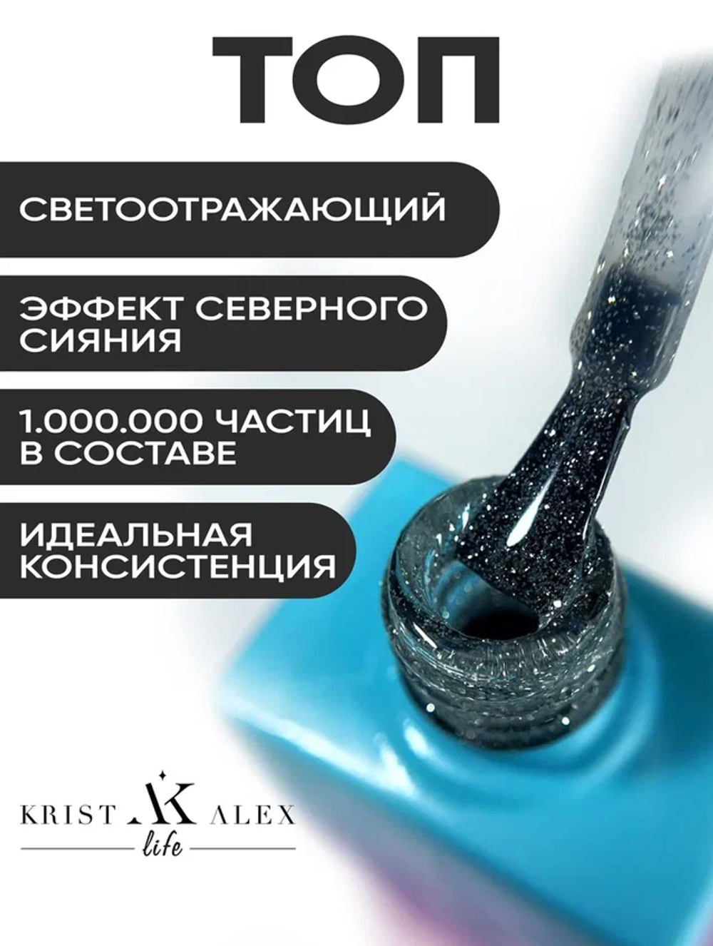 светоотр топ