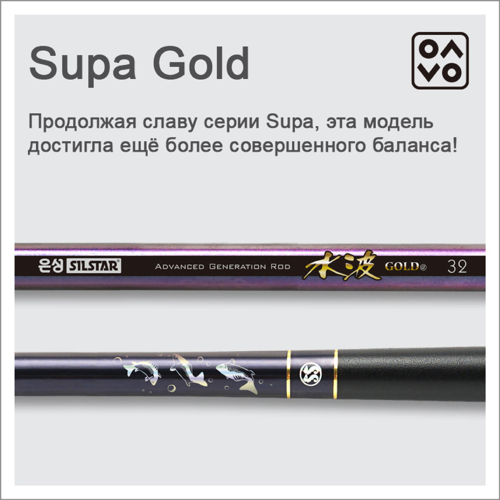 SILSTAR Supa gold