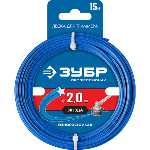 Леска для триммера Зубр Профессионал 71020-2.0 2 мм звезда