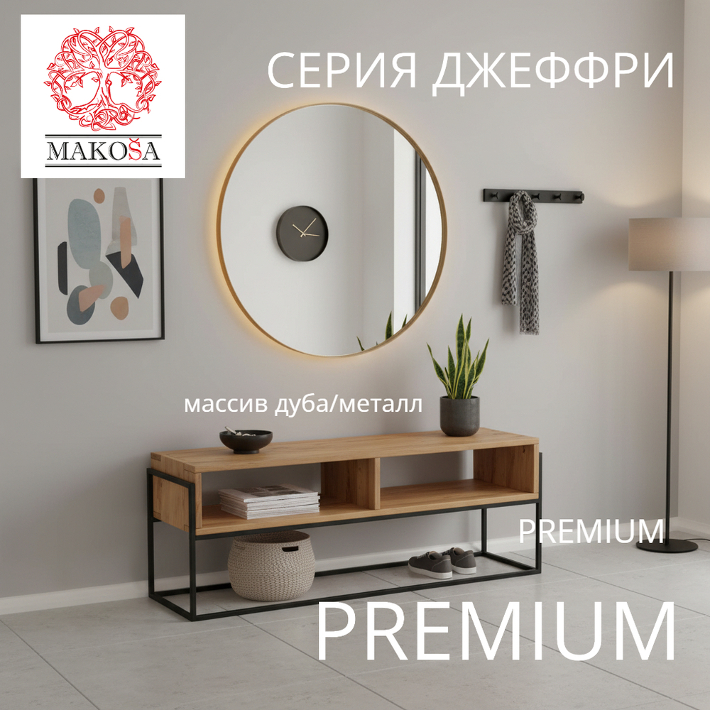 Тумба под телевизор, прикроватная тумба, тумба для прихожей GEOFFREY 120 см G+K из массива дуба в стиле лофт