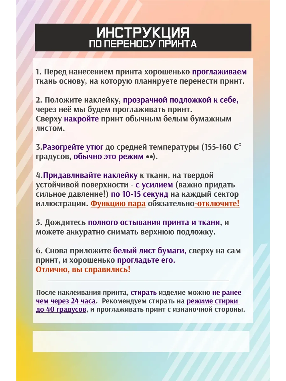 Термонаклейка на одежду, термопринт "Попугай"
