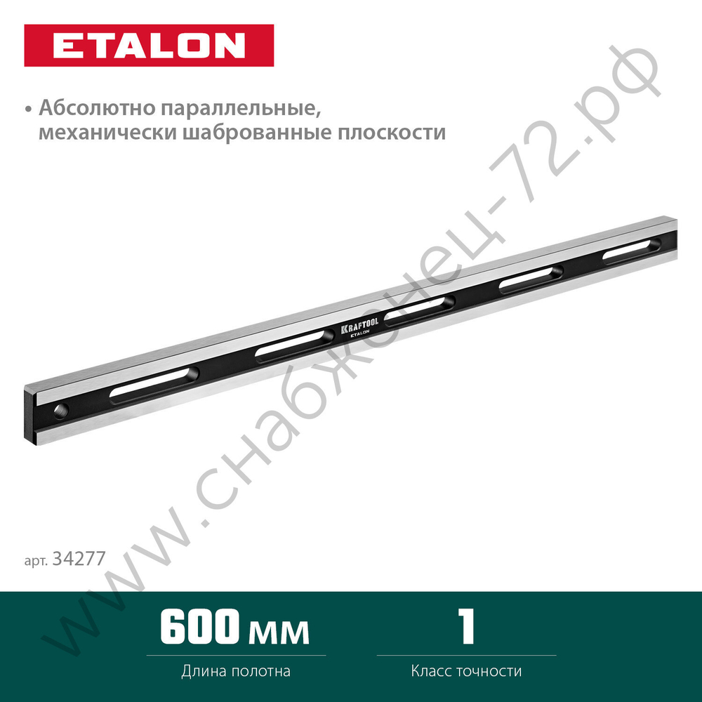 KRAFTOOL ETALON, 600 х 35 х 16 мм, класс точности 1, поверочная линейка (34277)